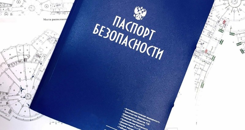 Антитеррористический паспорт объекта